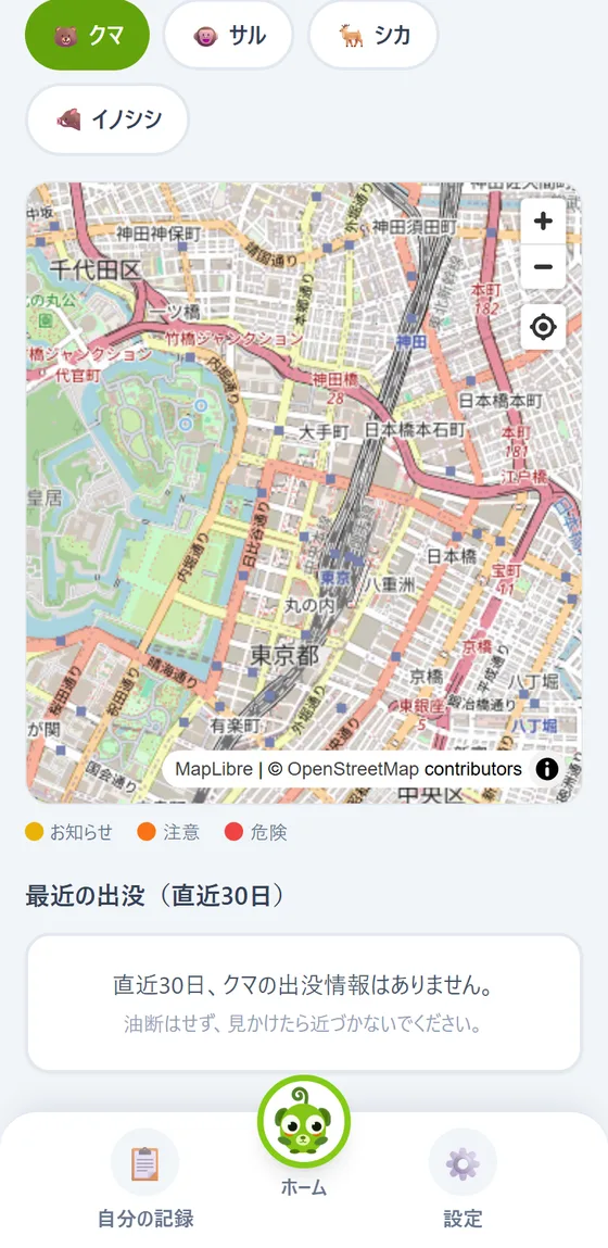 動物の出没マップ。クマ・サル・シカ・イノシシを切り替えて、地図でおおよその出没場所を見られる。